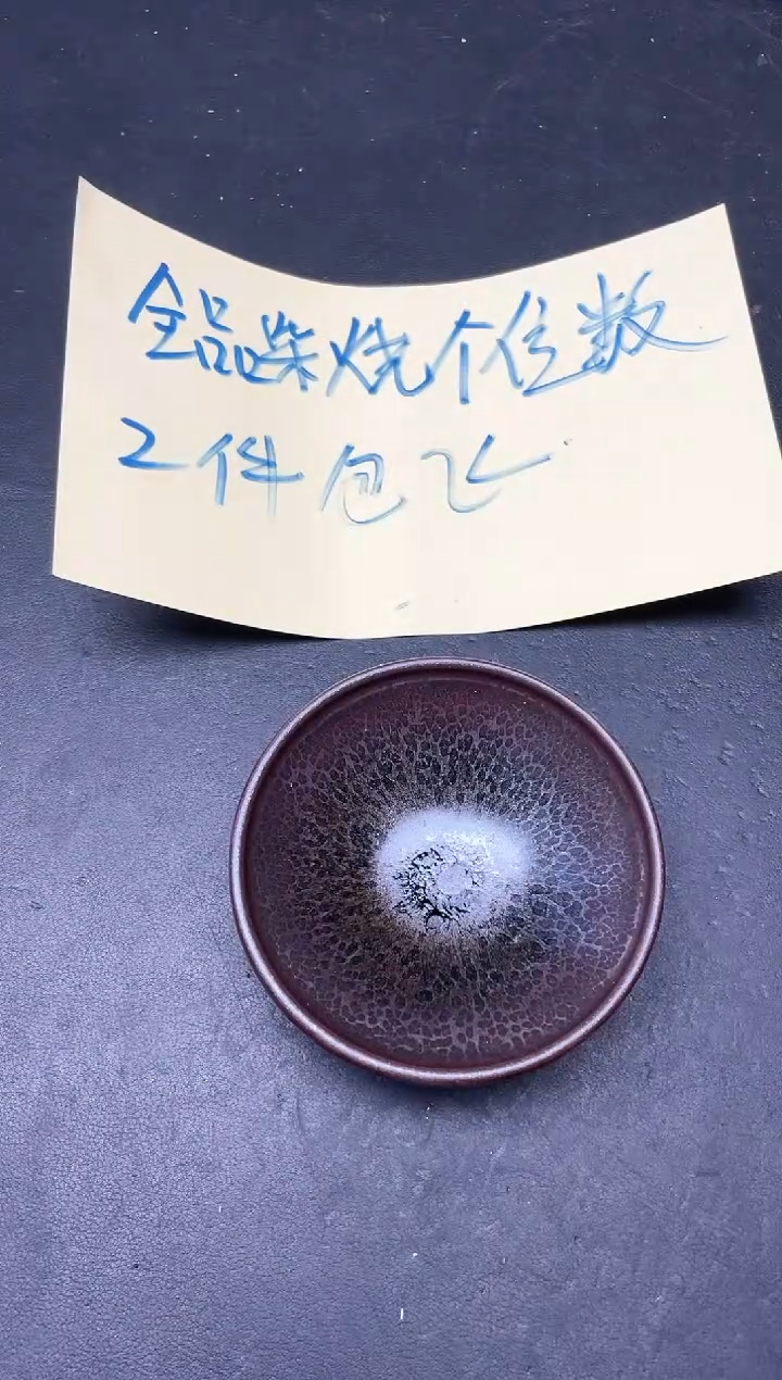 【闪购商品】茶盏292               