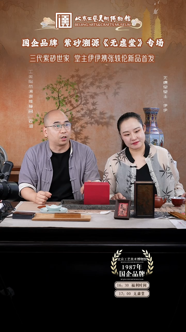 茶壶紫砂国企品牌 陶茶溯源 无虚堂078