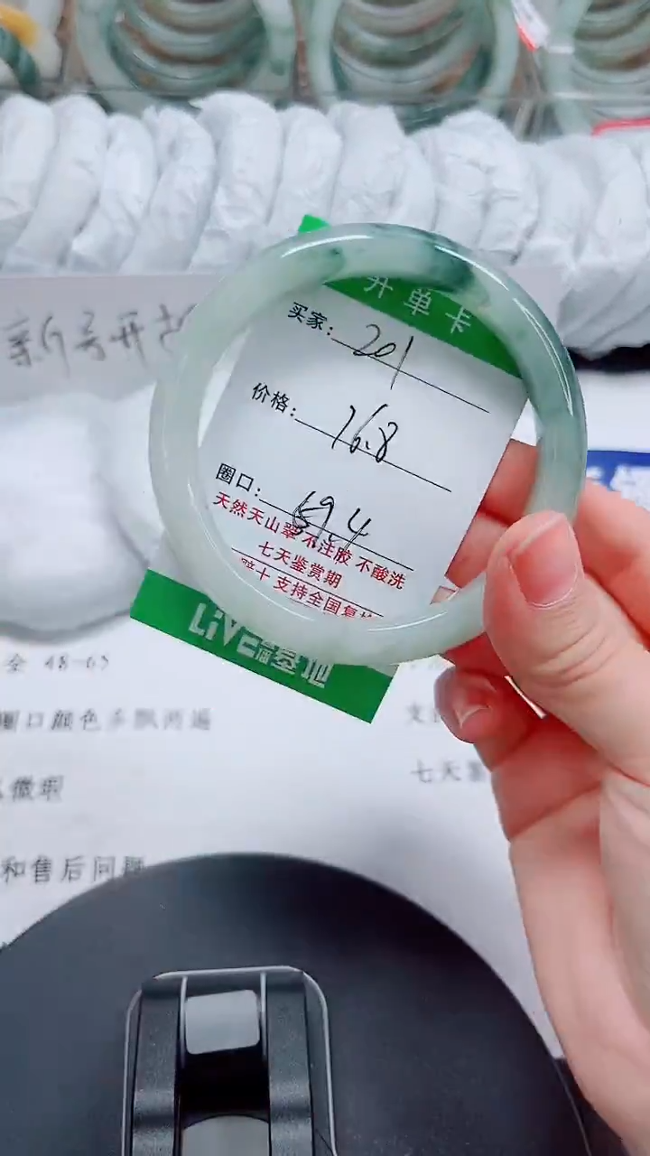 未镶嵌手镯石英质玉201-58/59
