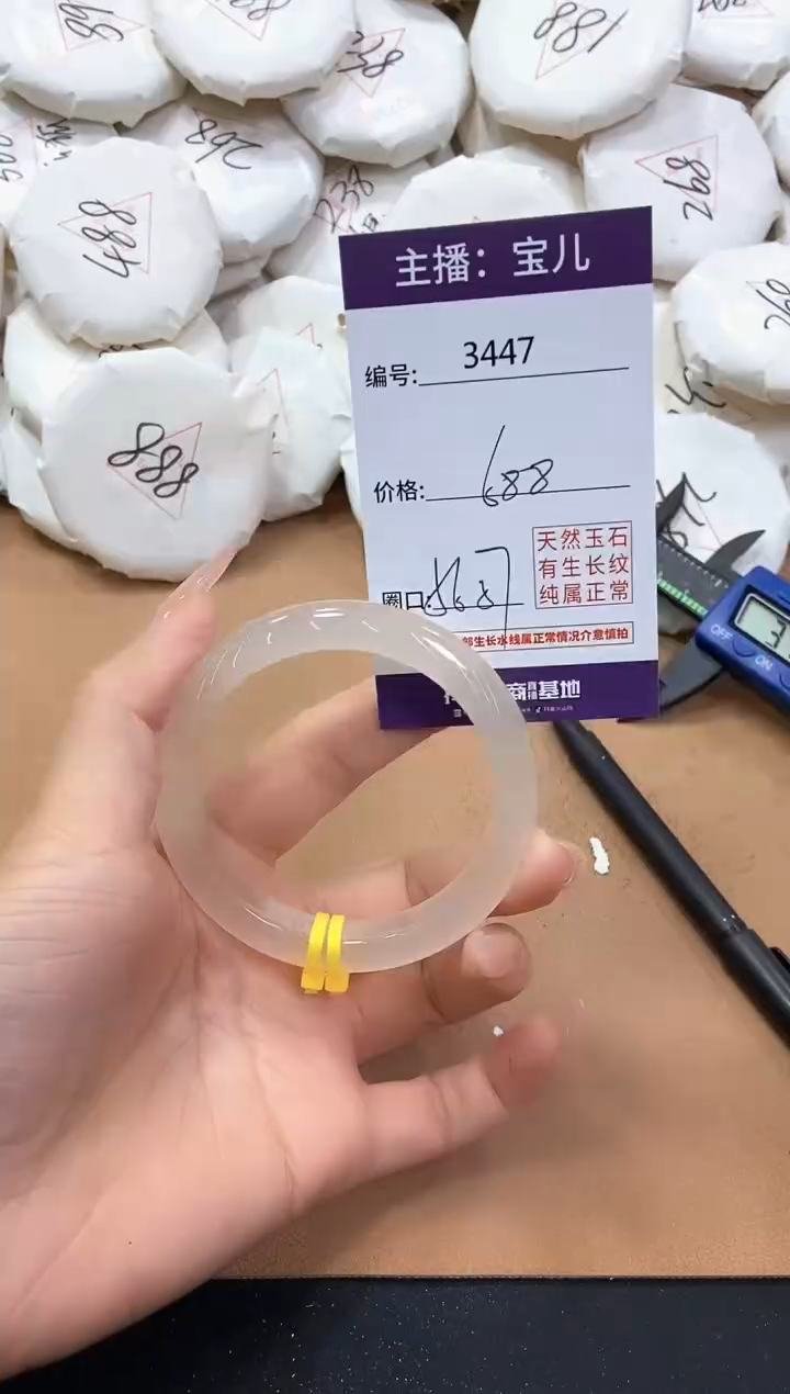 【闪购商品】玛瑙/玉髓手镯未镶嵌3447