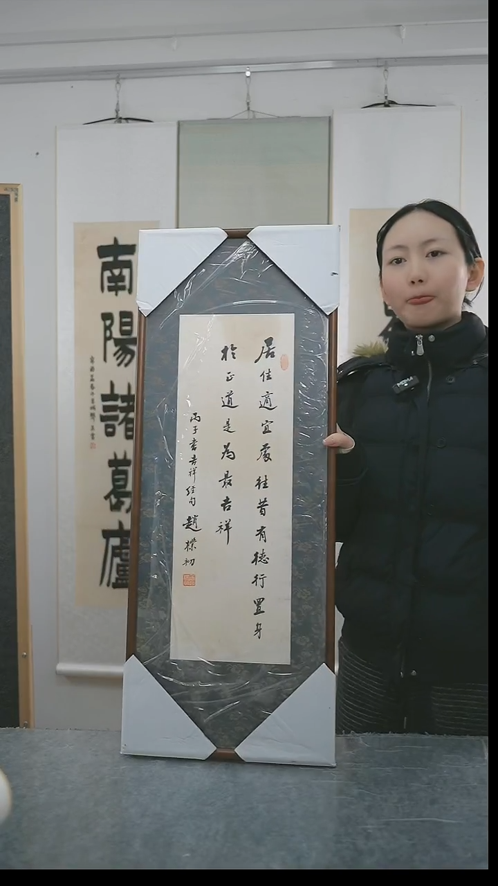 书法山***蜜赵老师多字书法带框