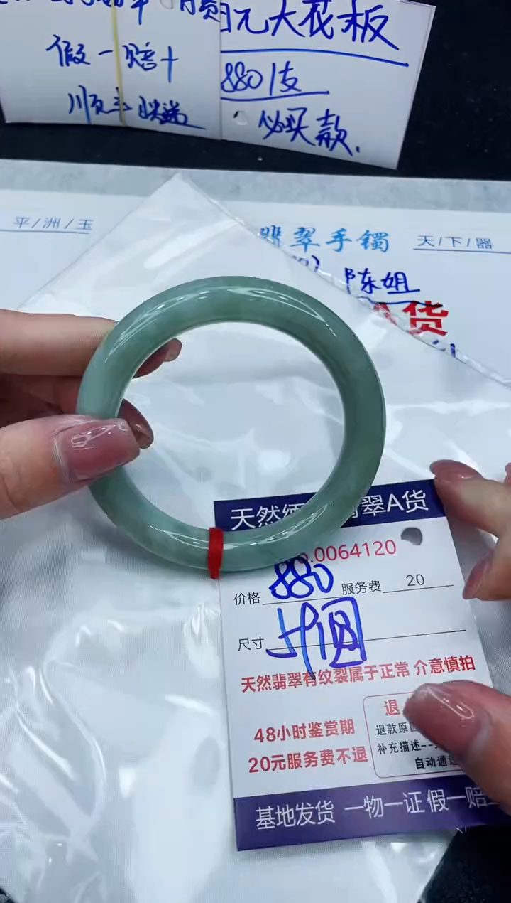 【闪购商品】翡翠手镯未镶嵌888888888888