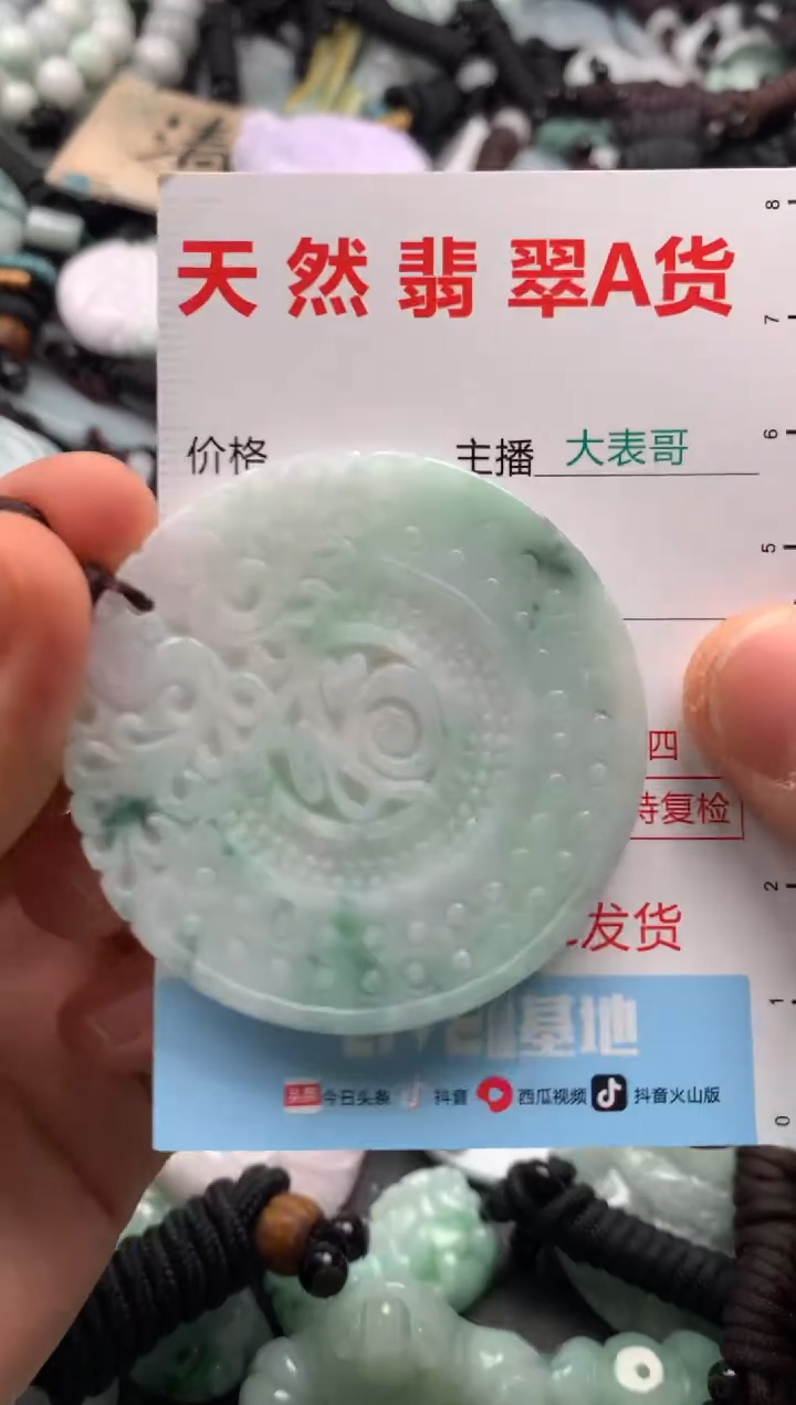 【闪购商品】翡翠吊坠(不含链)未镶嵌1