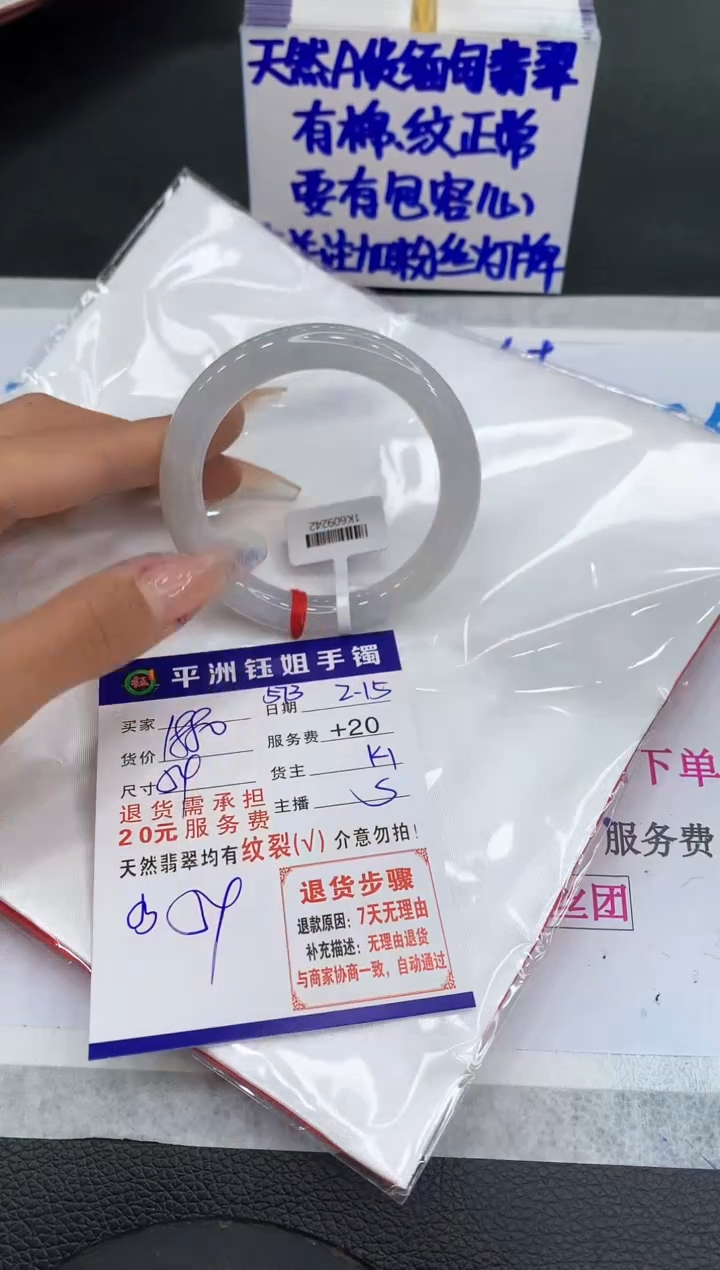 【闪购商品】翡翠手镯未镶嵌1111111111111