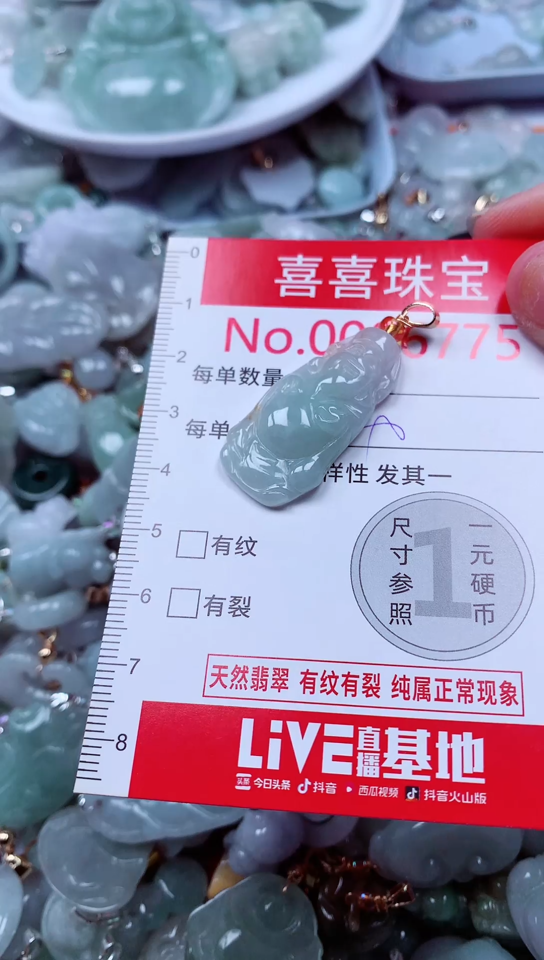 吊坠(不含链)未镶嵌翡翠6775