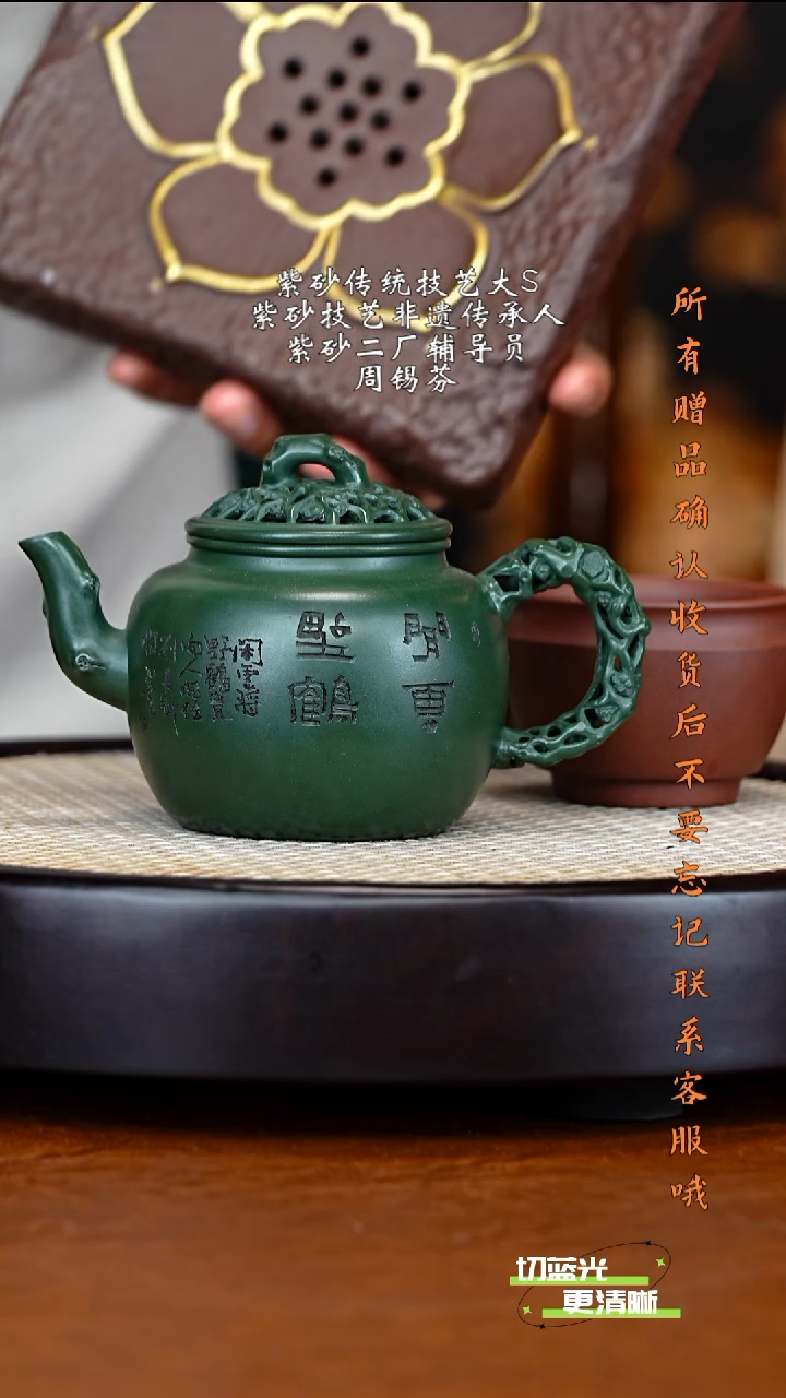 宜兴紫砂 ZXF 绿泥 梅花宫灯 240cc 送杯子 壶承