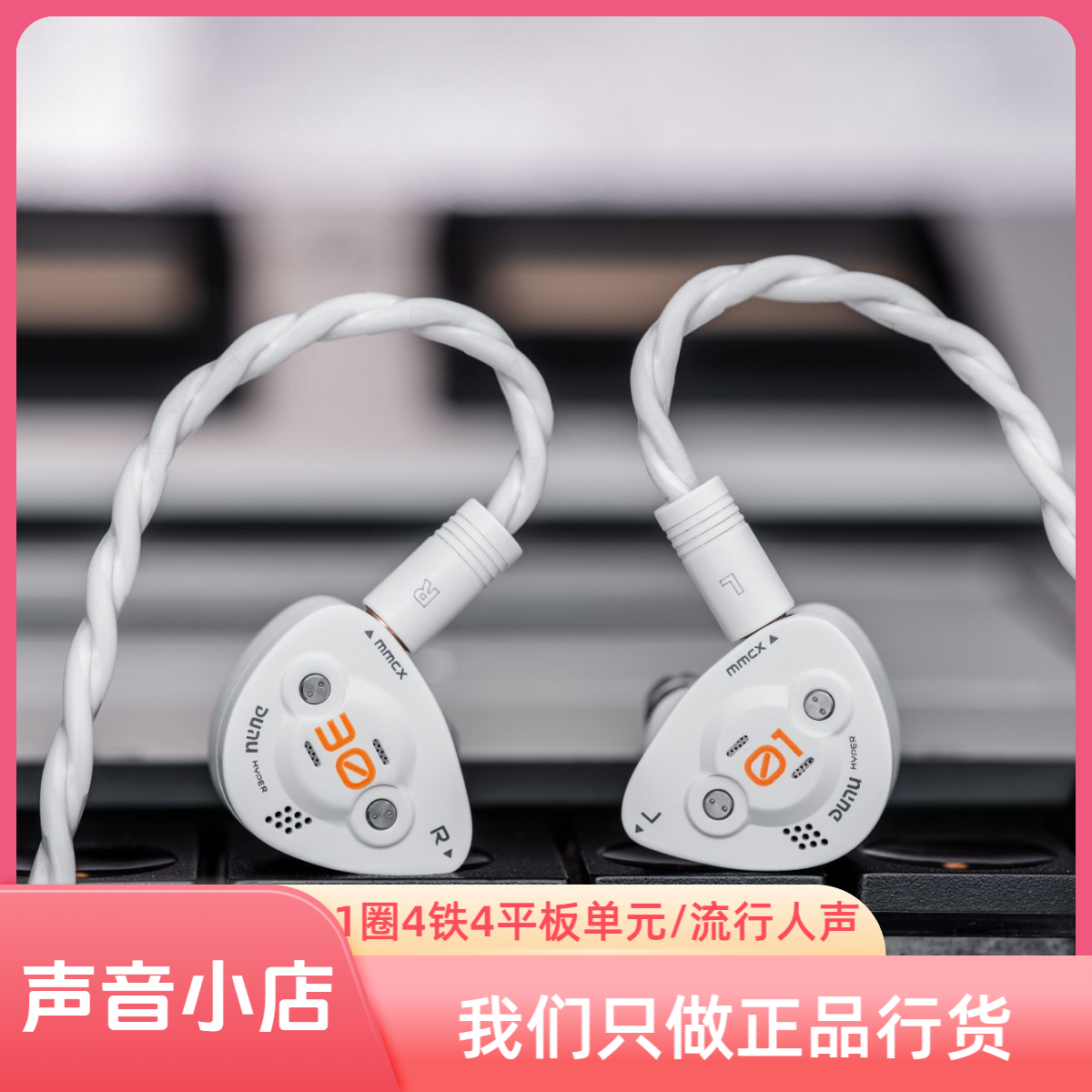 DUNU达音科DK3001BD超梦入耳式有线耳机高音质typec接口hifi耳塞
