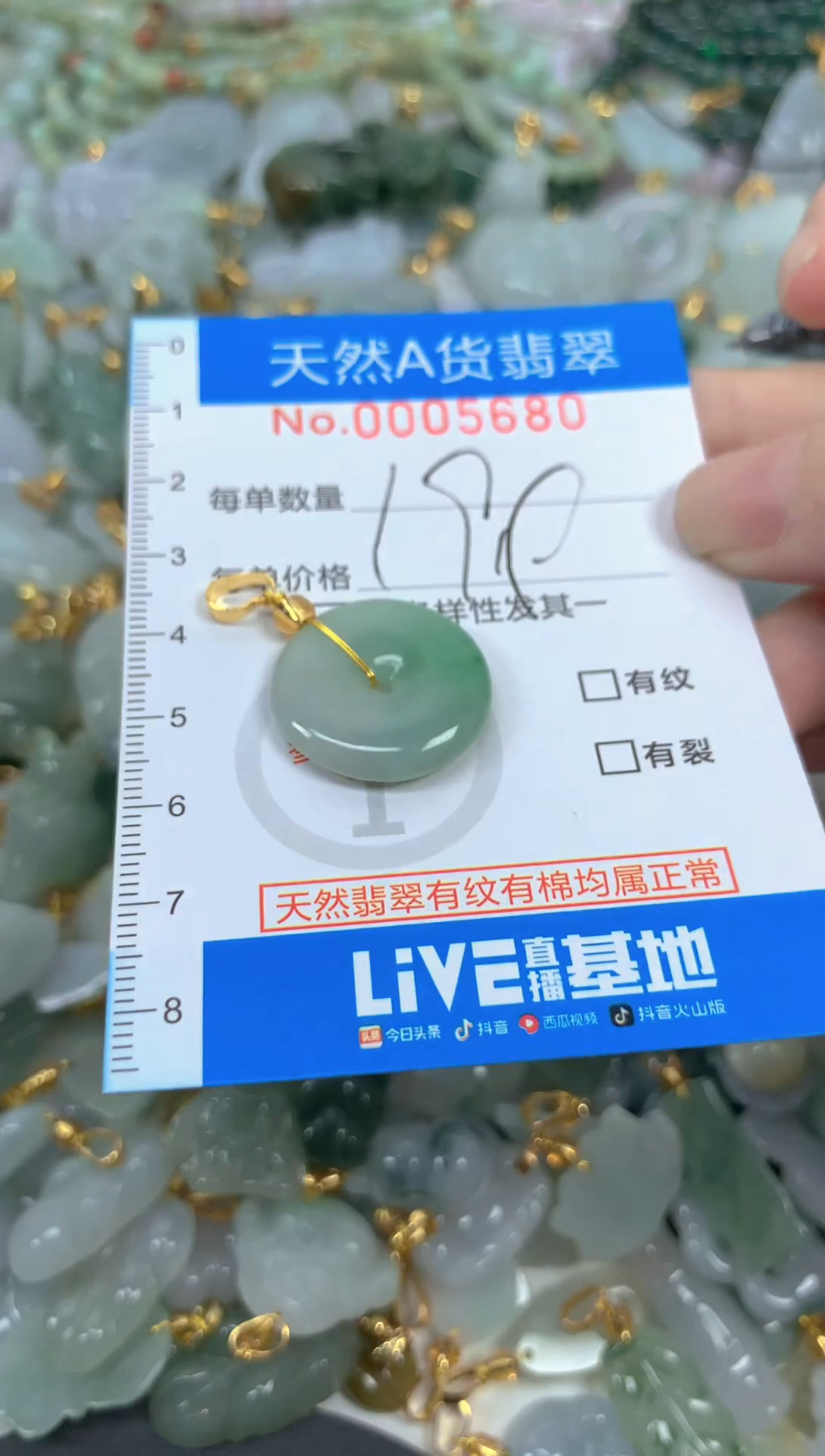 颈饰未镶嵌翡翠净货挂件-5680