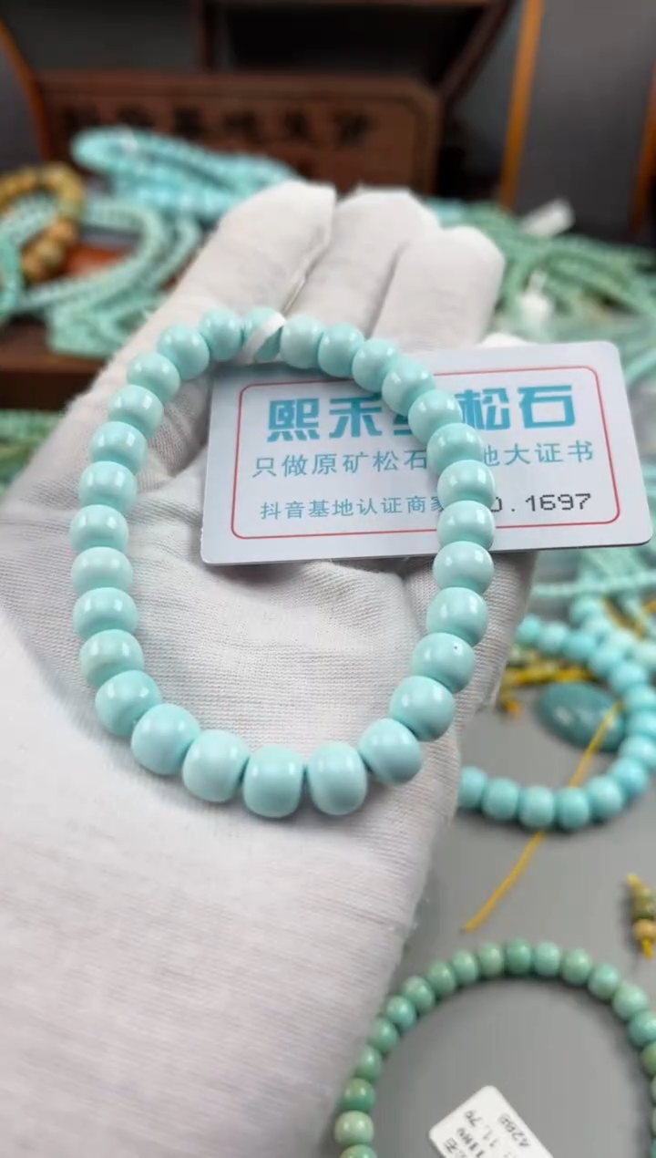 【闪购商品】绿松石松石未镶嵌1697