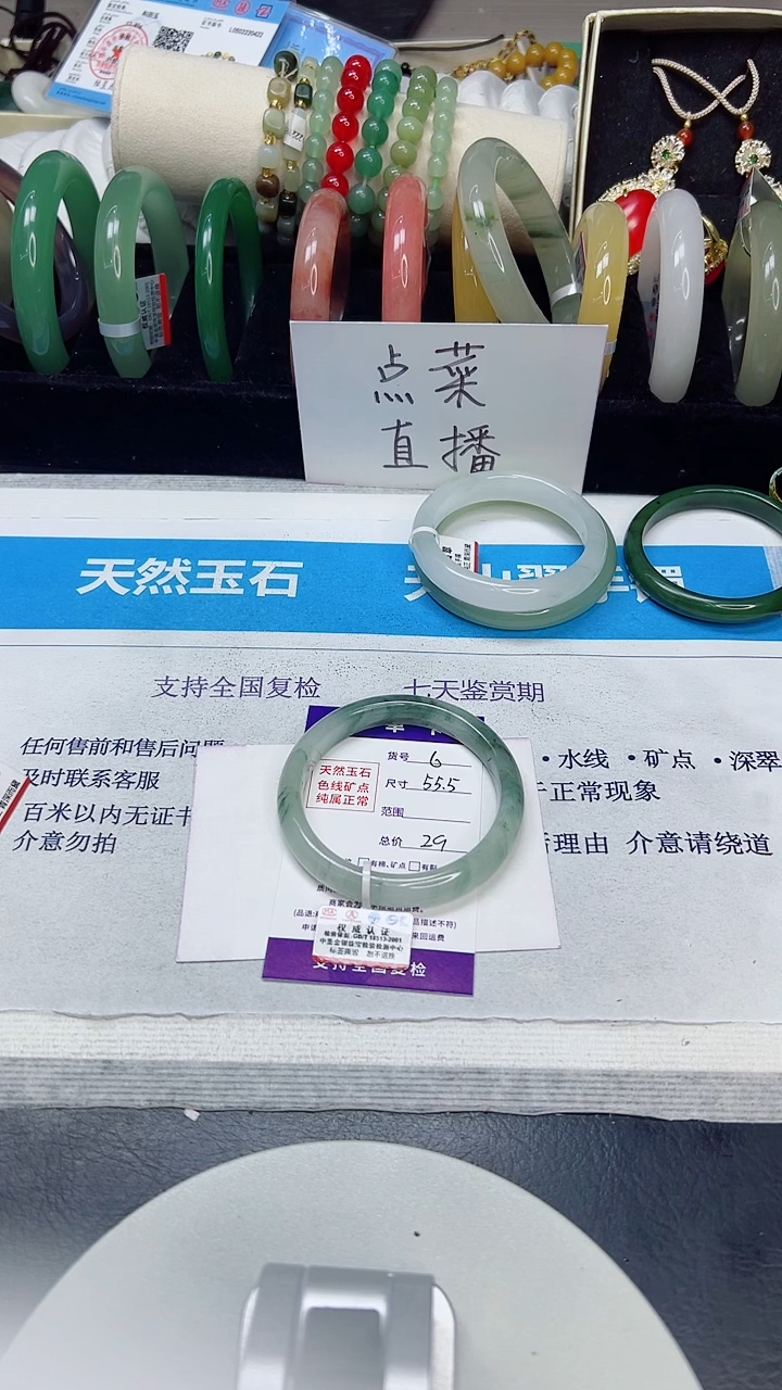 未镶嵌手镯石英质玉6/55.5