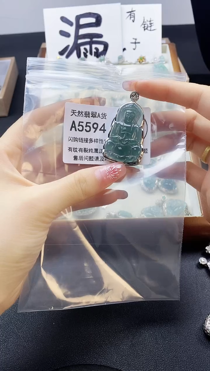 【闪购商品】翡翠吊坠(赠链)未镶嵌天然翡翠A货8888