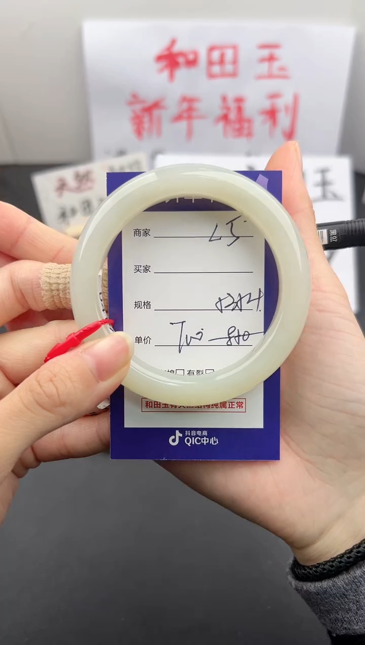 【闪购商品】和田玉手镯未镶嵌微色差L5