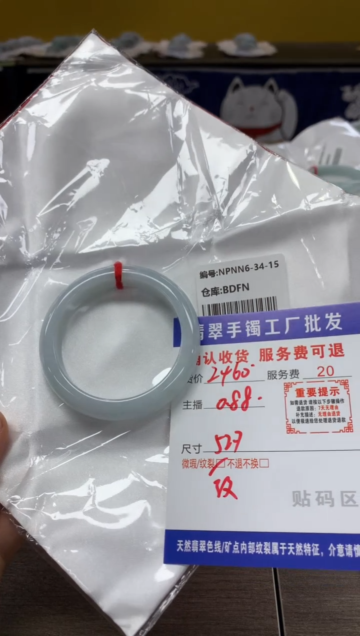 【闪购商品】翡翠手镯未镶嵌翡翠手镯