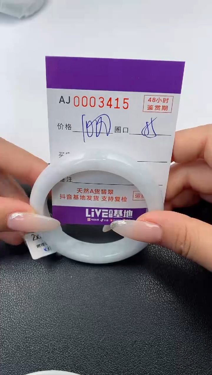 【闪购商品】翡翠手镯未镶嵌天然A货翡翠