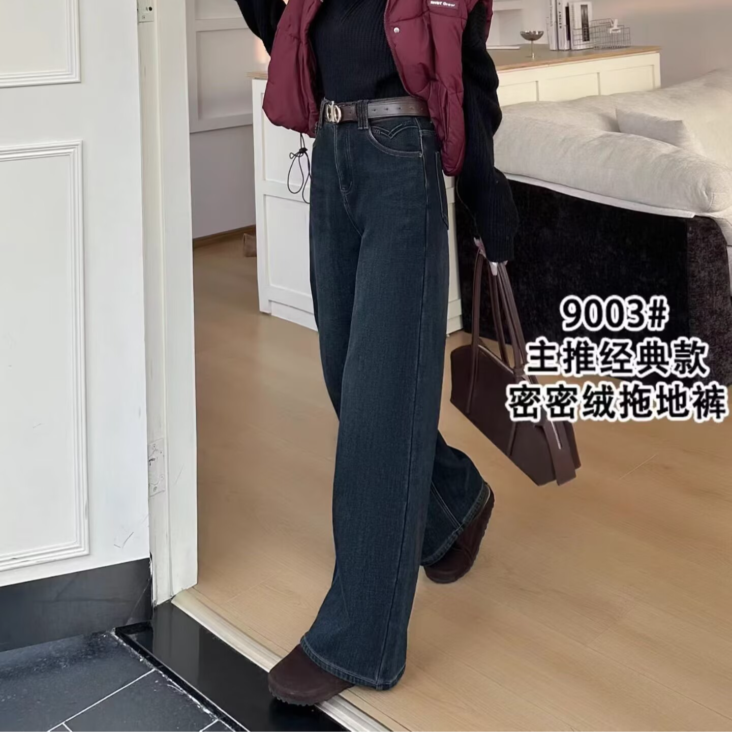 9003加绒弹力显瘦直筒裤