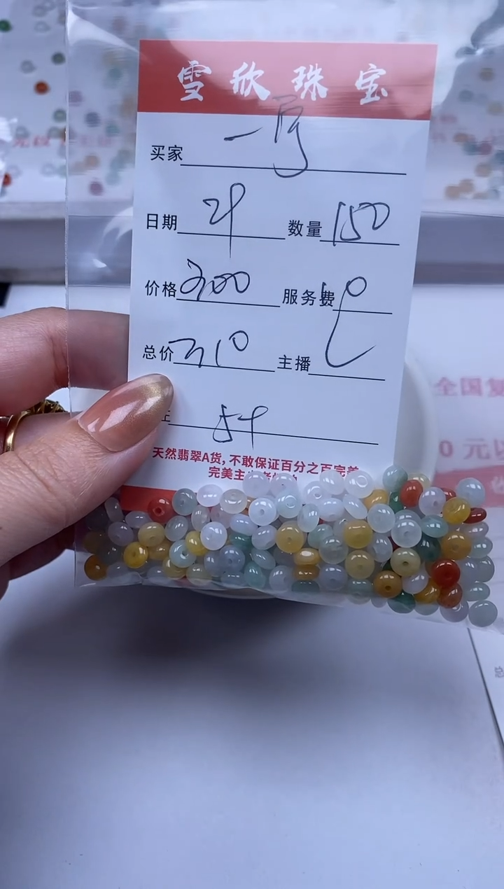 【闪购商品】翡翠颈饰未镶嵌雪欣散珠定制diy