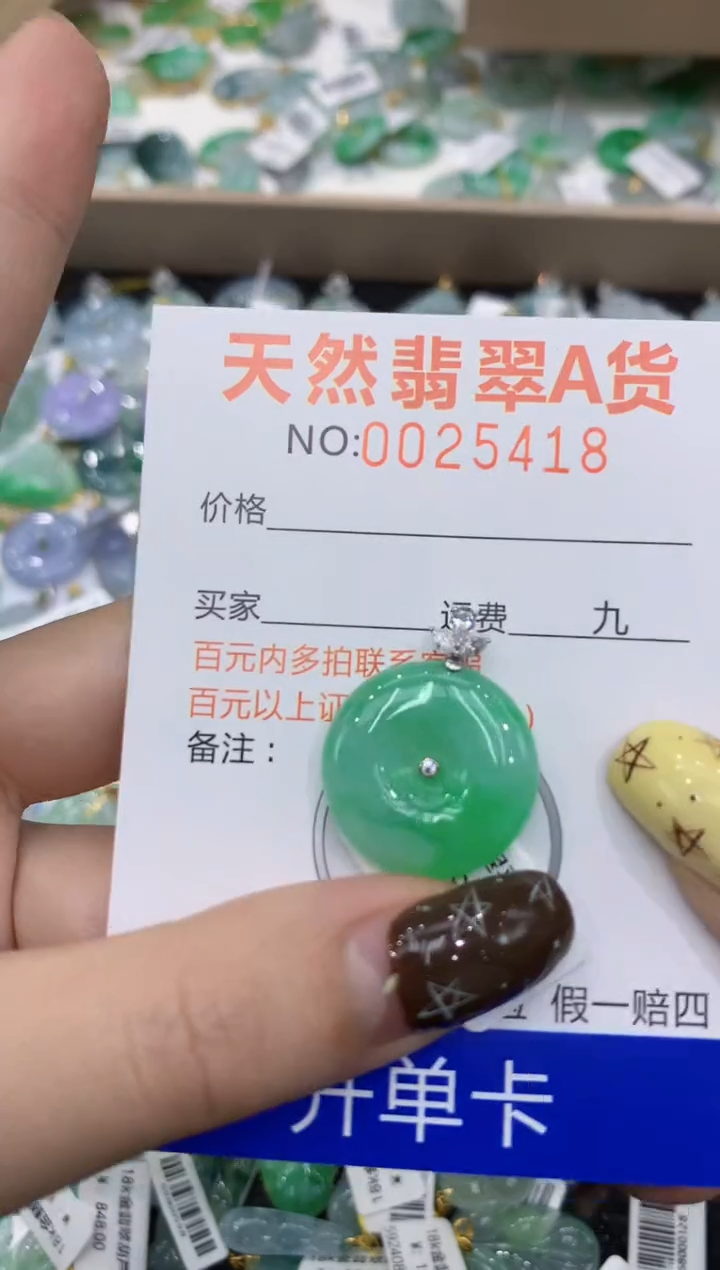 【闪购商品】翡翠颈饰18K金镶嵌11111111111