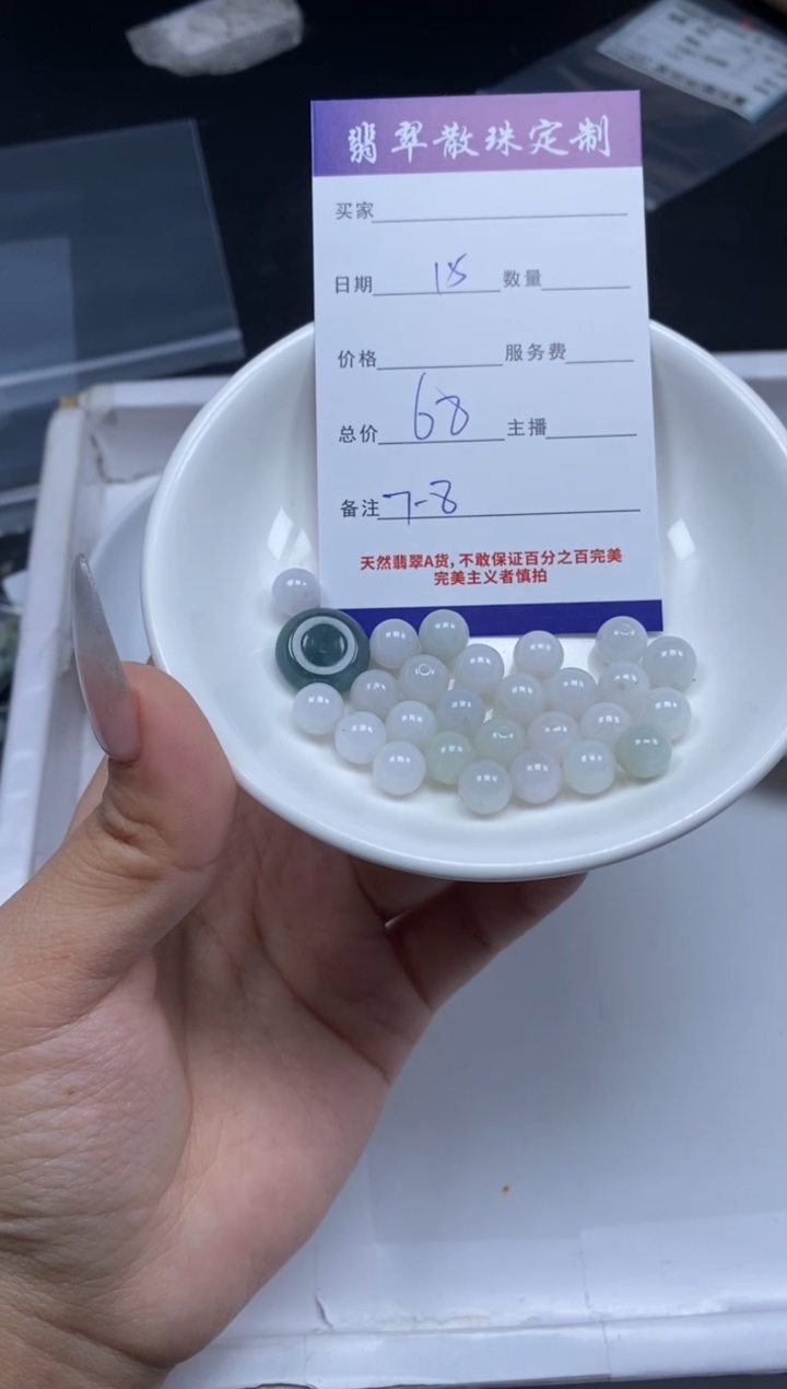 【闪购商品】翡翠颈饰未镶嵌贞城散珠批发DIY