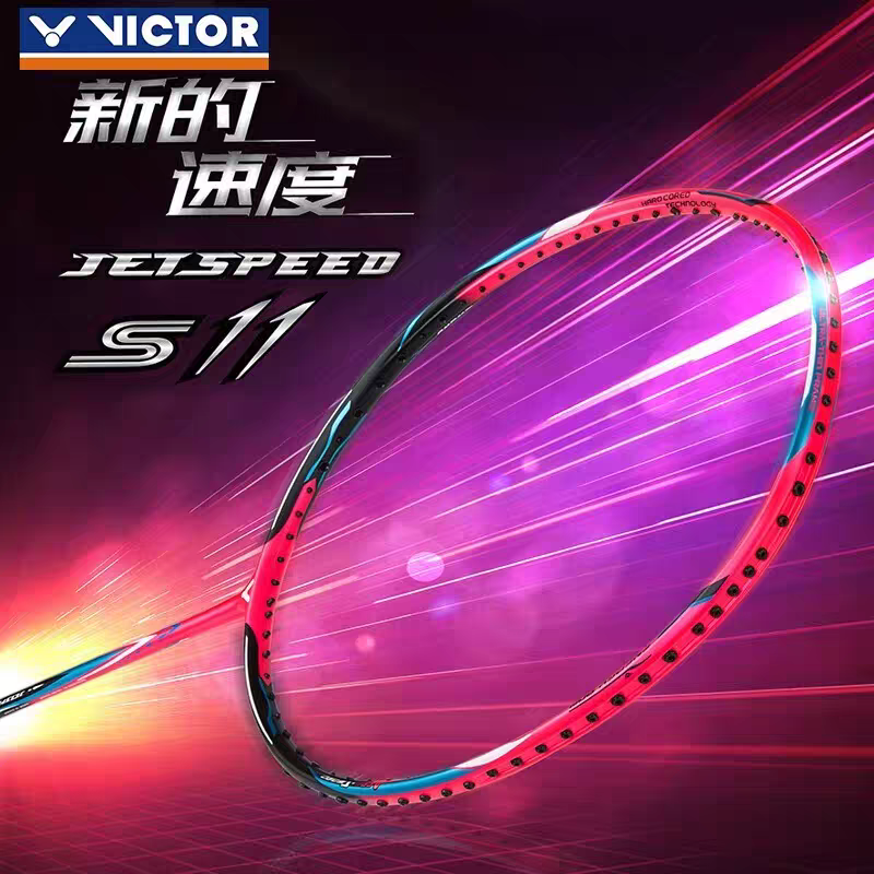 VICTOR胜利羽毛球拍威克多极速11JS11球拍碳素纤维速度型专业拍