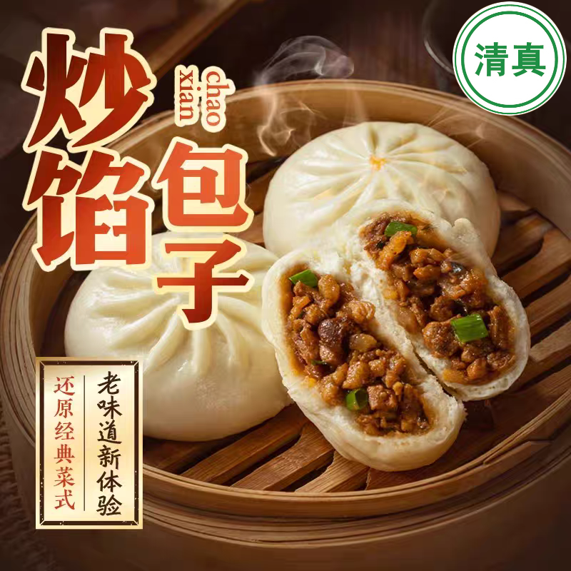 清真 小炒肉包辣椒炒肉酱香包子早餐软糯美味营养懒人早餐