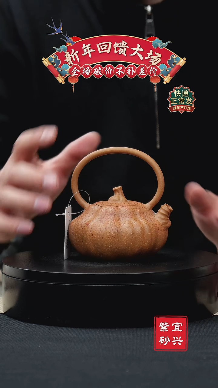 【闪购商品】紫砂茶壶60 南瓜提梁 手工紫砂壶