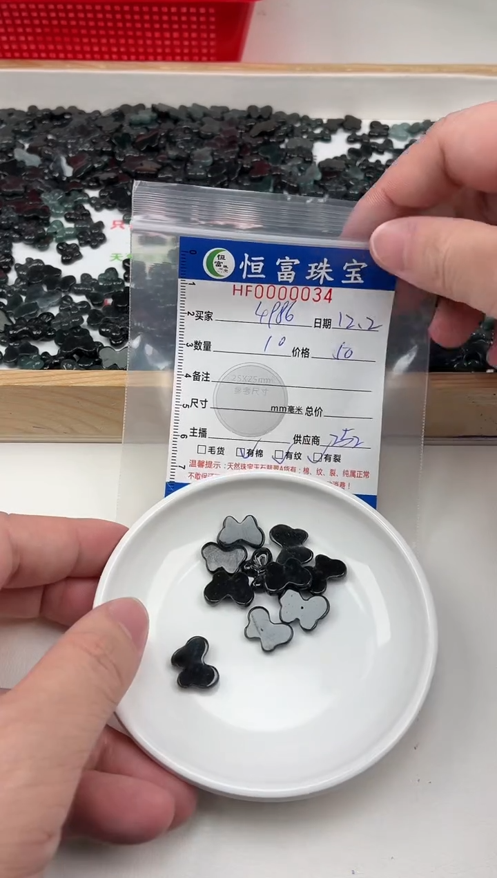 颈饰未镶嵌翡翠用****9翡翠蝴蝶034