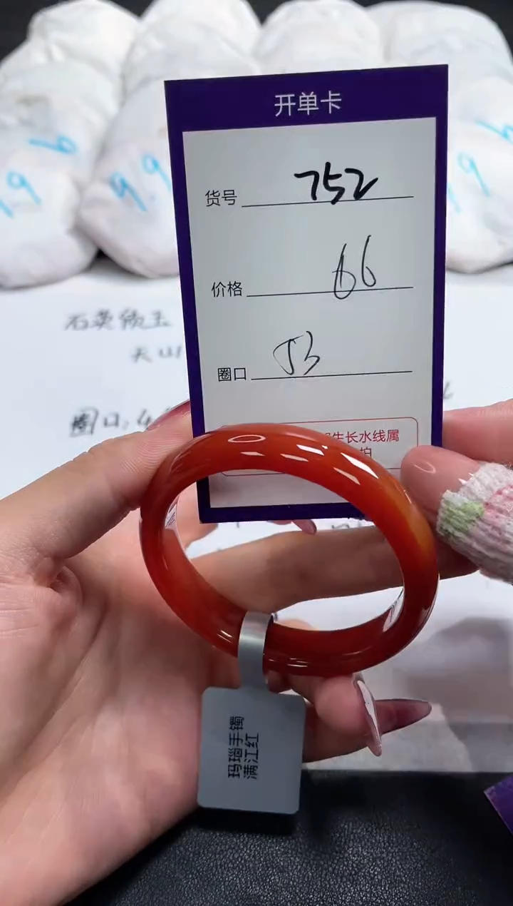 【闪购商品】玛瑙/玉髓手镯未镶嵌752