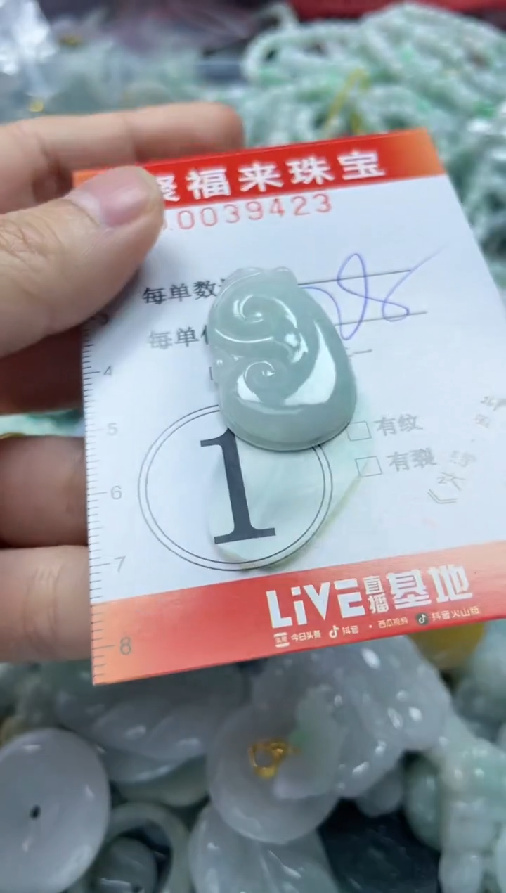 【闪购商品】翡翠颈饰未镶嵌闪购0039423