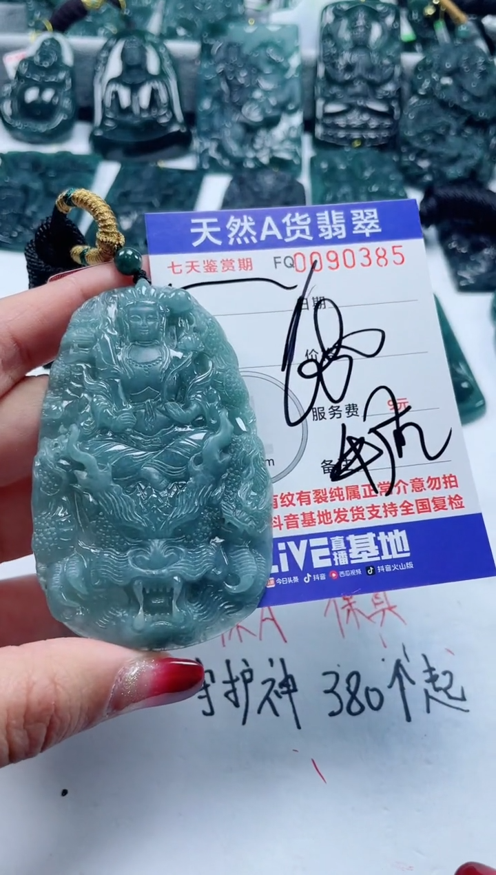 【闪购商品】翡翠颈饰未镶嵌            