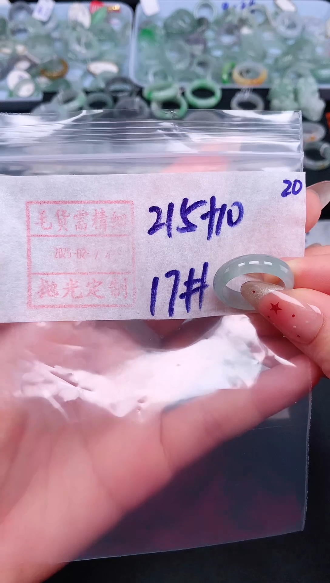 【闪购商品】定制翡翠未镶嵌17# 戒圈225元毛货需精抛光