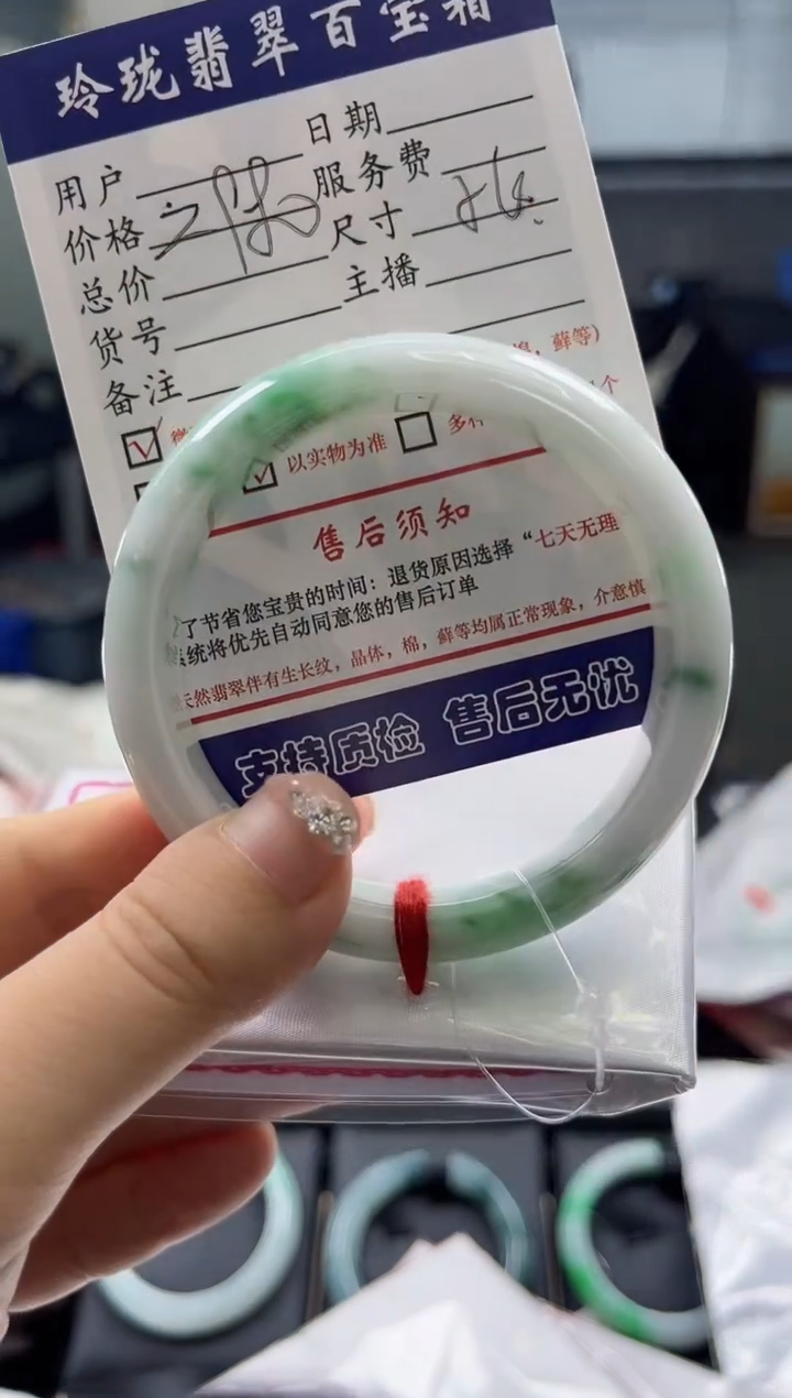 【闪购商品】翡翠手镯未镶嵌0481722458