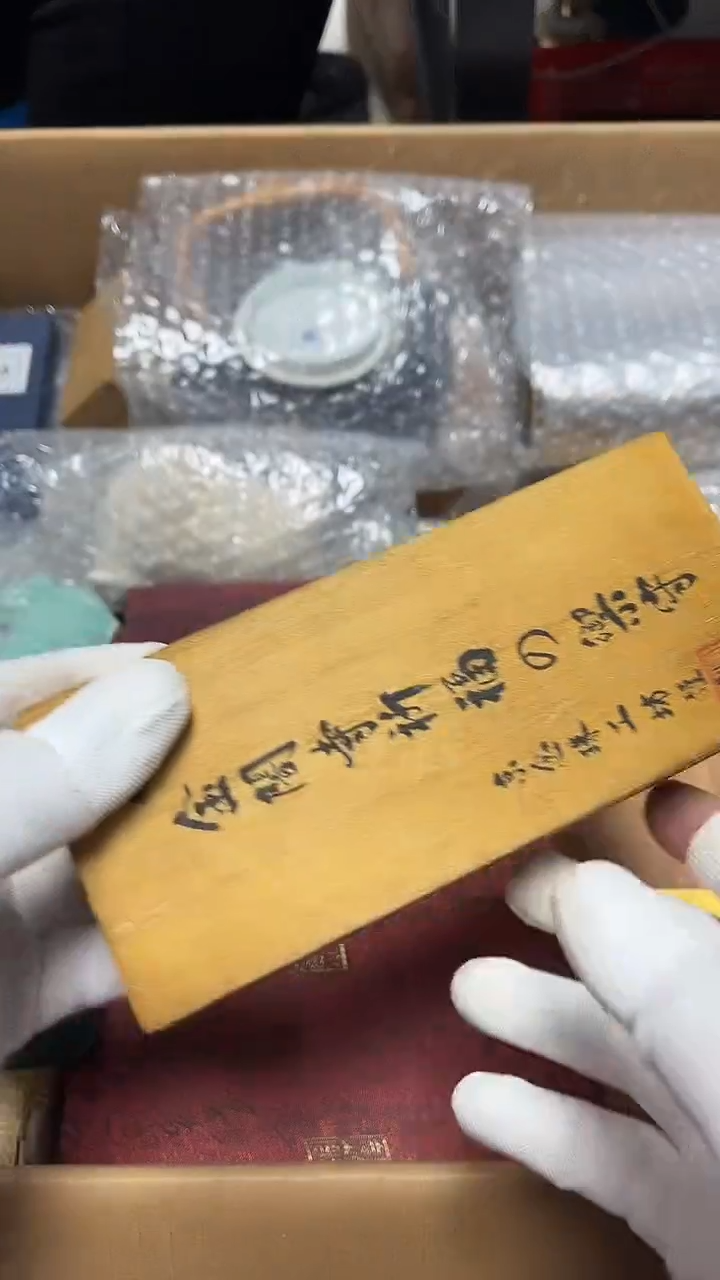 瓷片工艺品杂项不**语3427