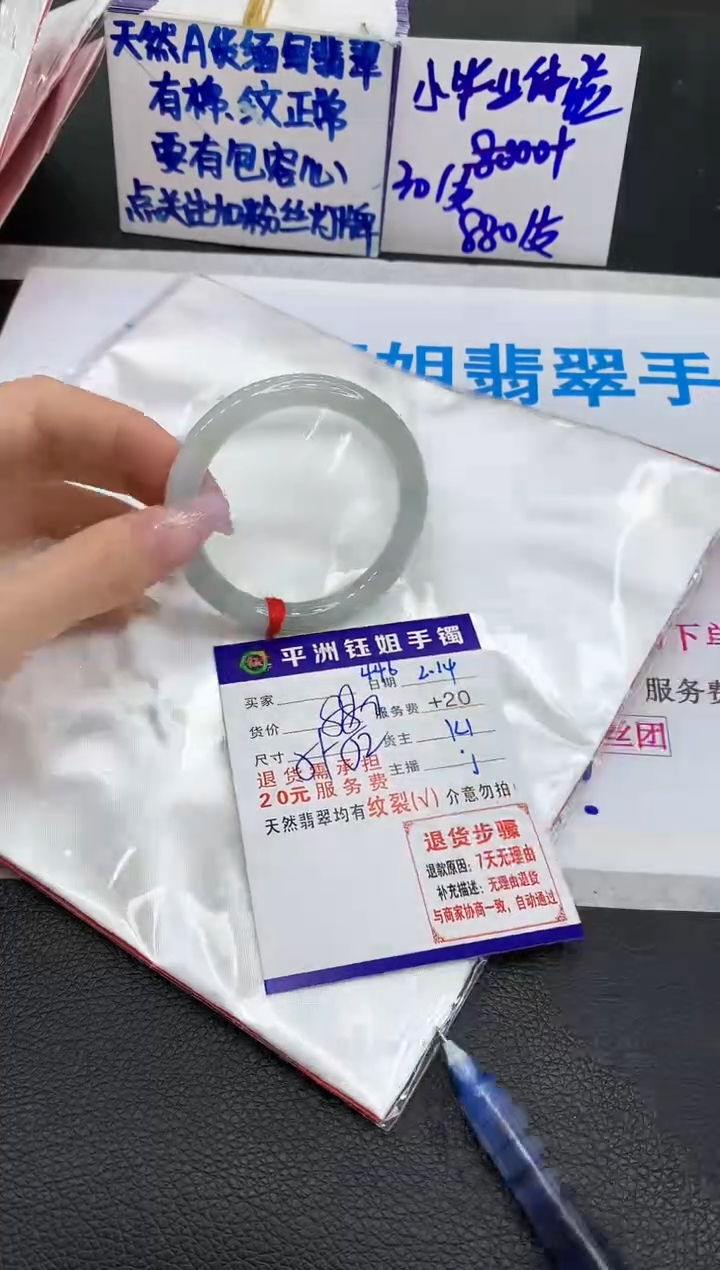 【闪购商品】翡翠手镯未镶嵌11111111111