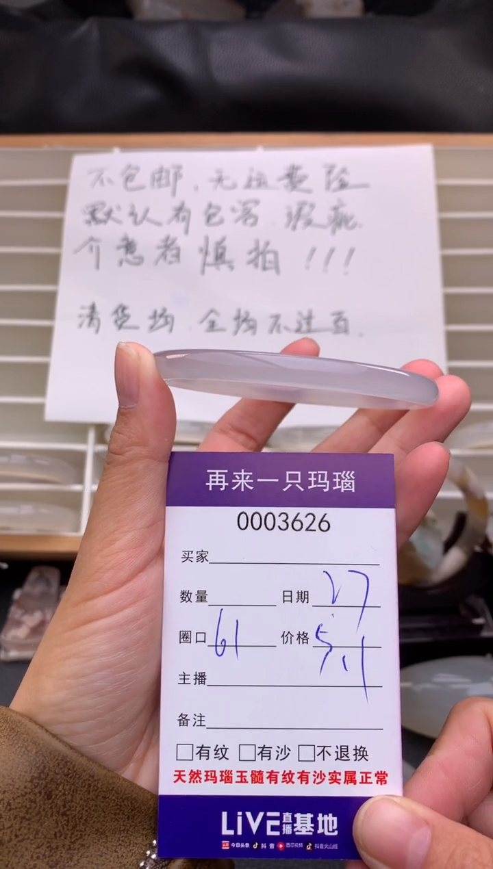 手镯玛瑙/玉髓未镶嵌3526