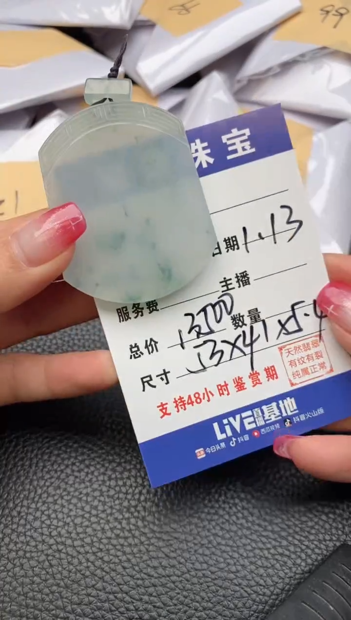 【闪购商品】翡翠颈饰未镶嵌纯天然缅甸翡翠A货