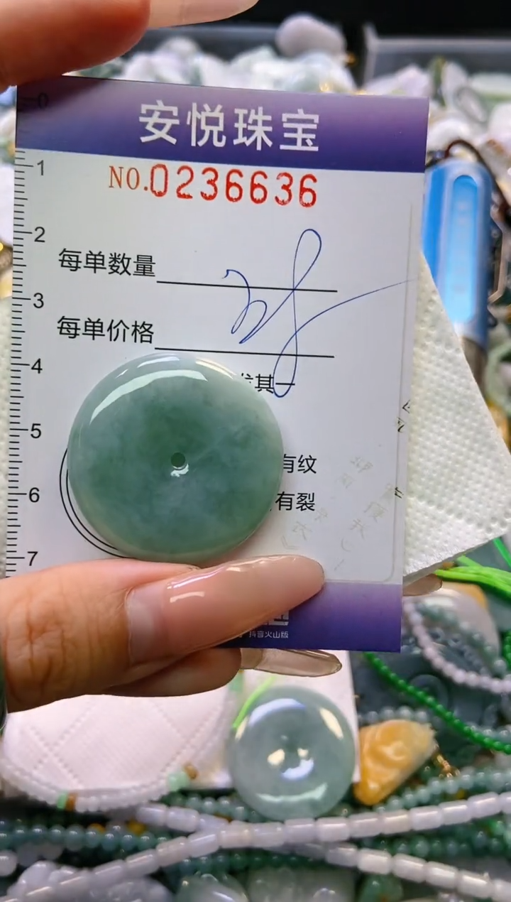 翡翠未镶嵌颈饰闪购0236636