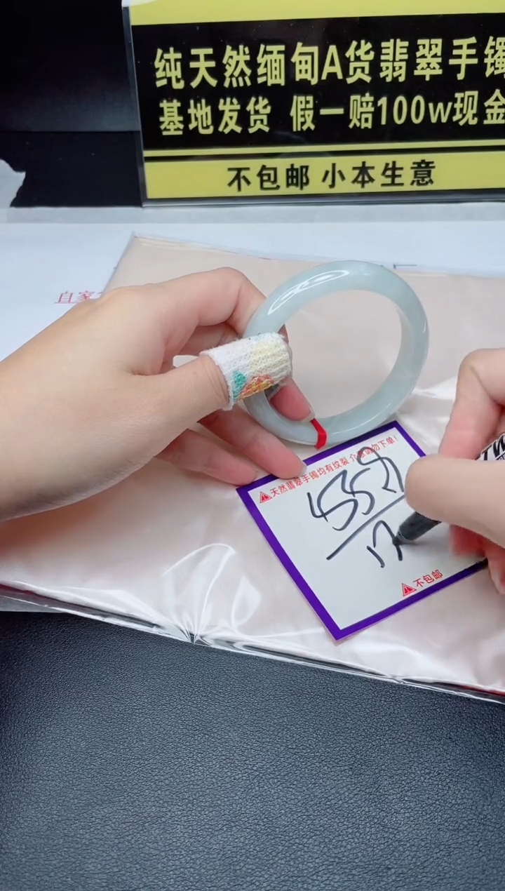 翡翠手镯未镶嵌我