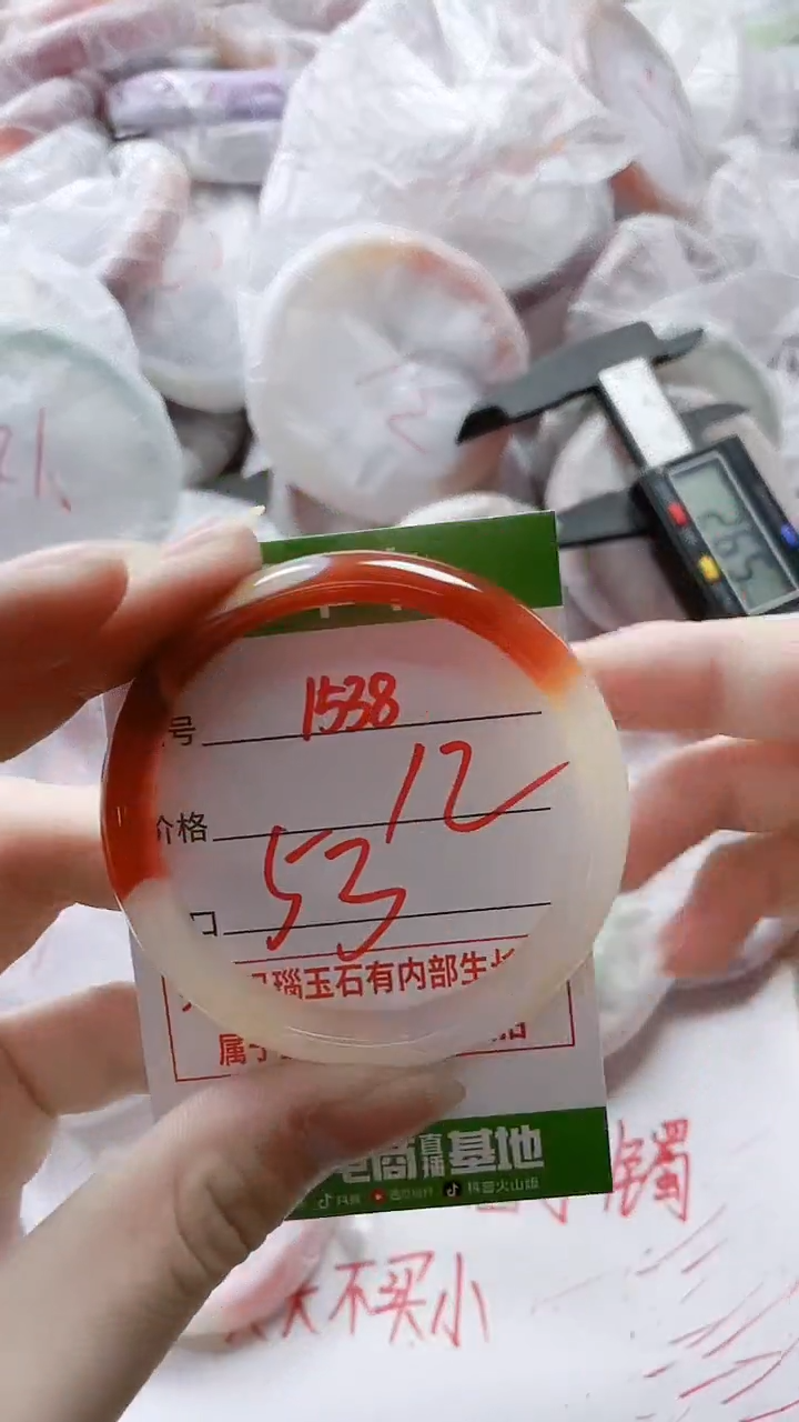 【闪购商品】玛瑙/玉髓手镯未镶嵌1538