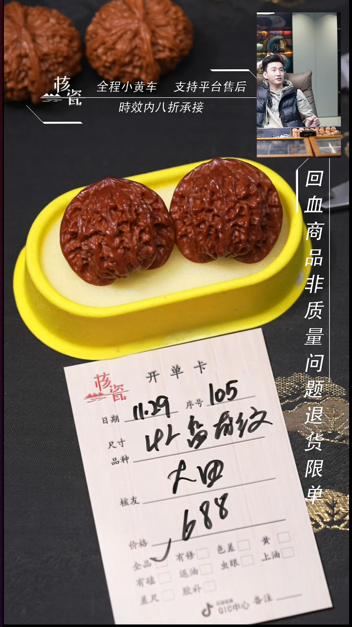 把件文玩核桃大*42盘龙纹105