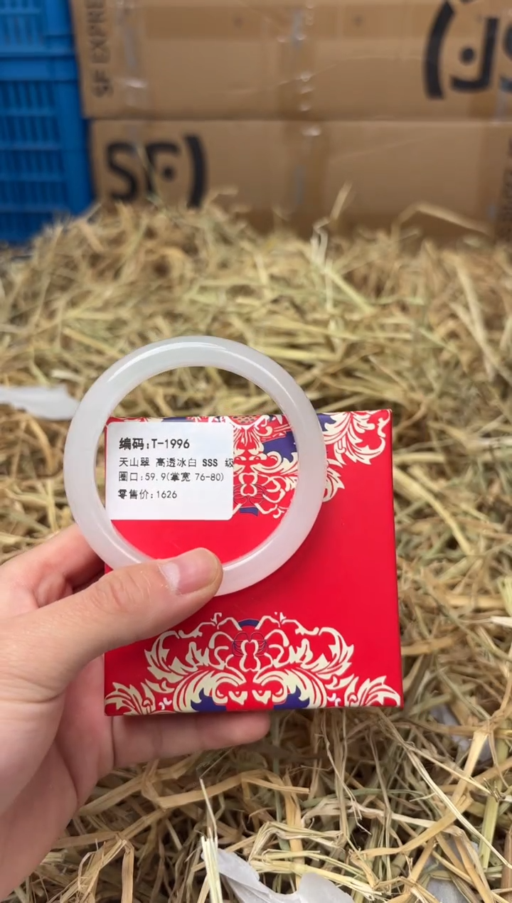 未镶嵌手镯石英质玉T-1996