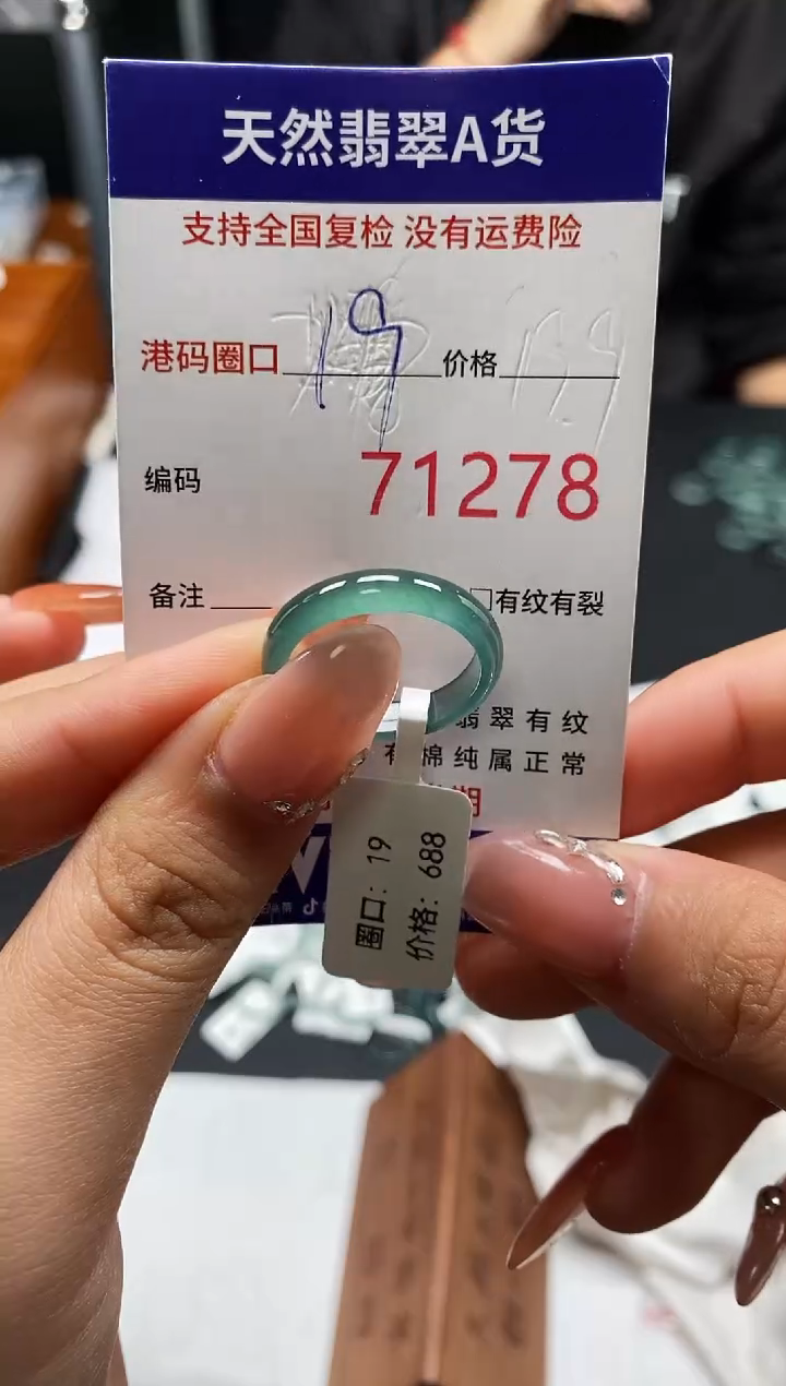 未镶嵌戒指翡翠天然A货翡翠1278