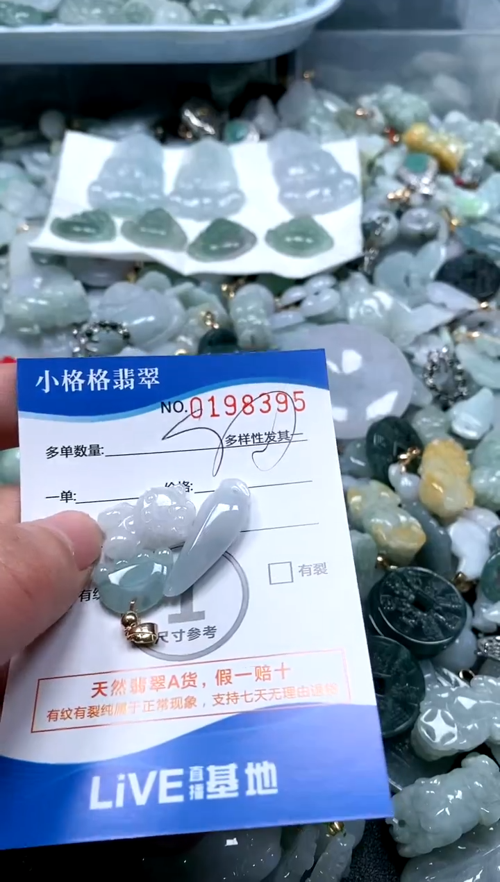 【闪购商品】翡翠颈饰未镶嵌闪购商品0198395