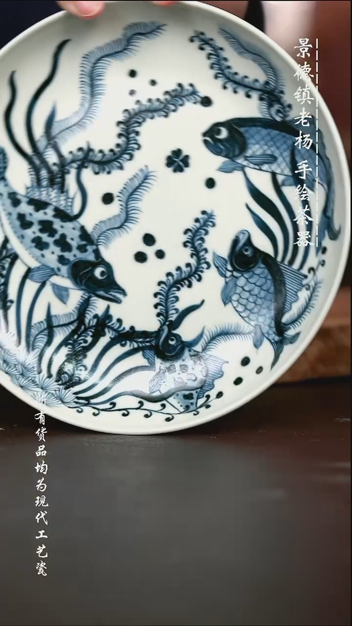 微瑕手绘高温现代瓷 气  枢府釉 鱼藻盘子壶承17.5CM