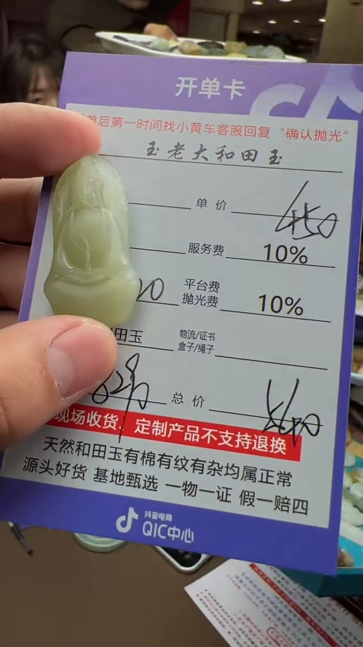 【闪购商品】定制和田玉8290毛货需要抛光