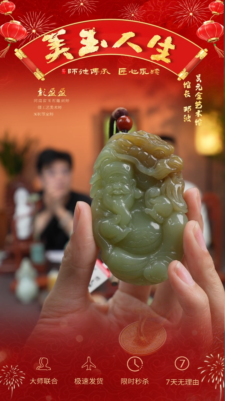【闪购商品】和田玉挂件未镶嵌财神