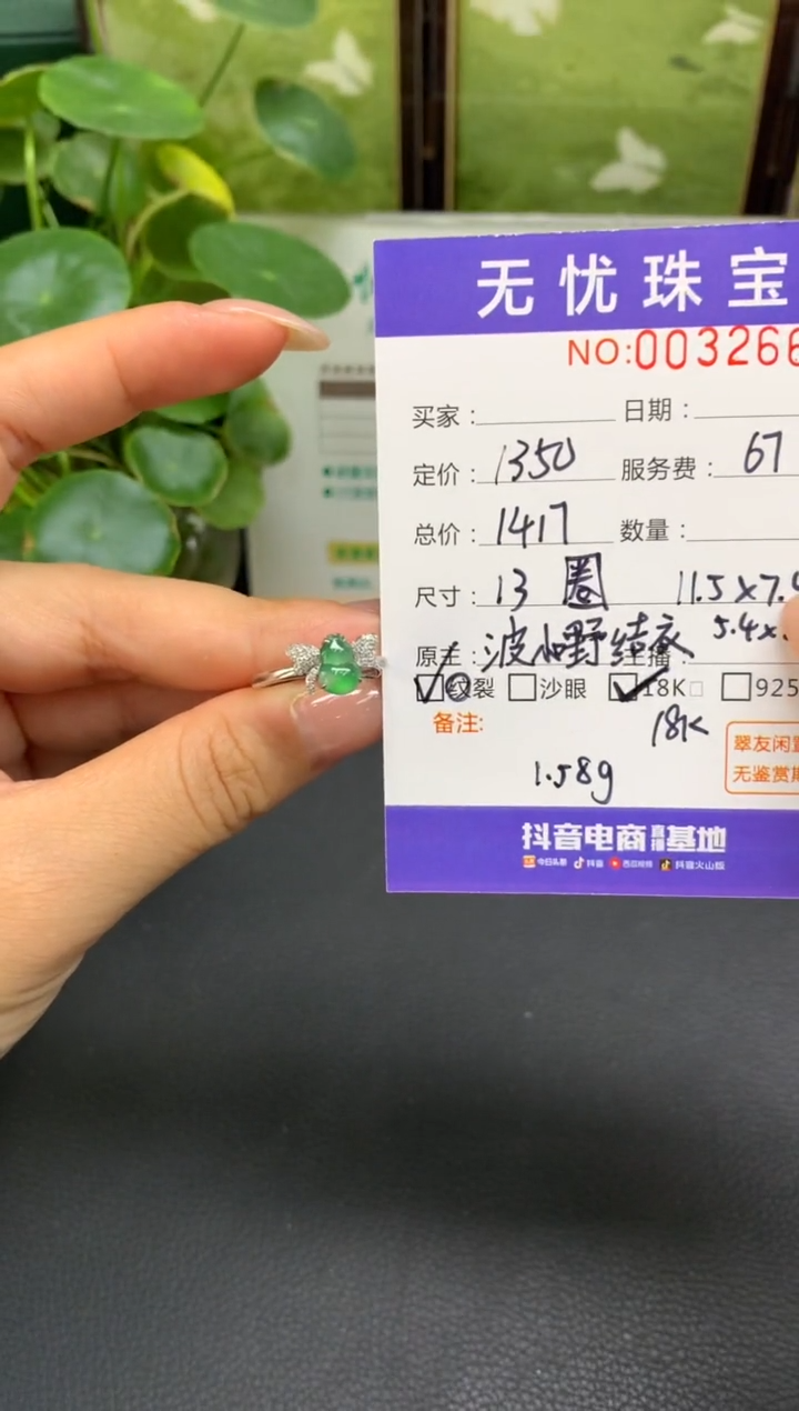 18K金镶嵌定制翡翠?**崽C322