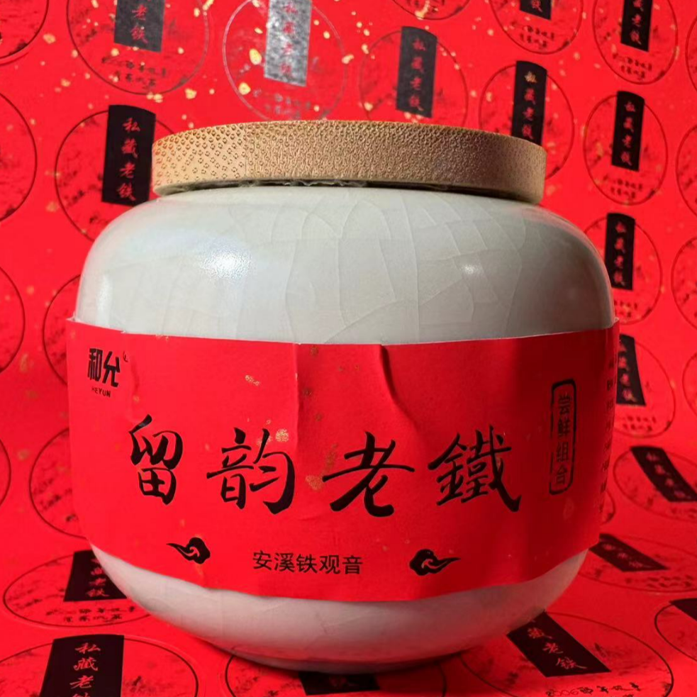 【留韵老铁】安溪铁观音06年私藏老铁炭焙陈年老茶蜜桃韵铁观音茶