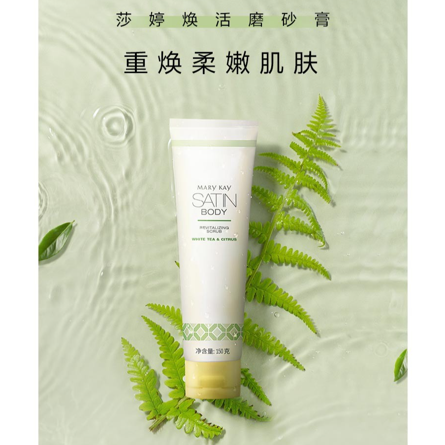 玫琳凯莎婷奢宠沐浴露 莎婷焕活磨砂膏 莎婷丝滑润肤乳         