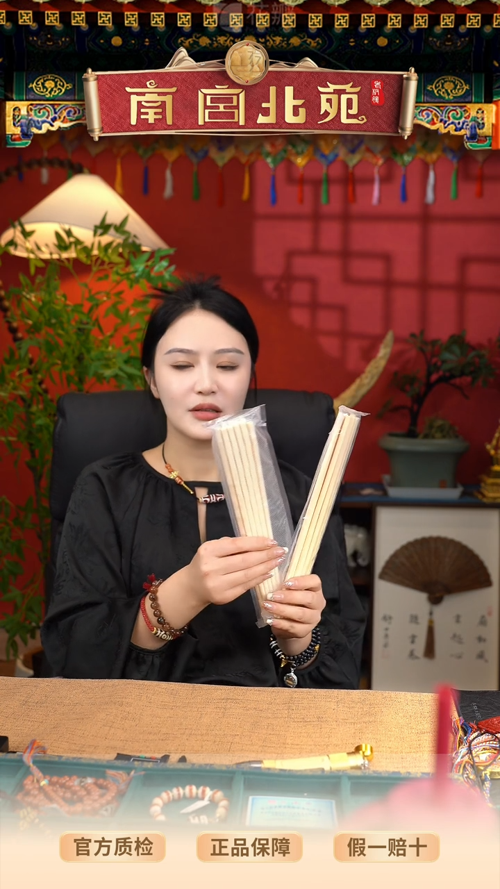 【闪购商品】木中藏品老板娘甄