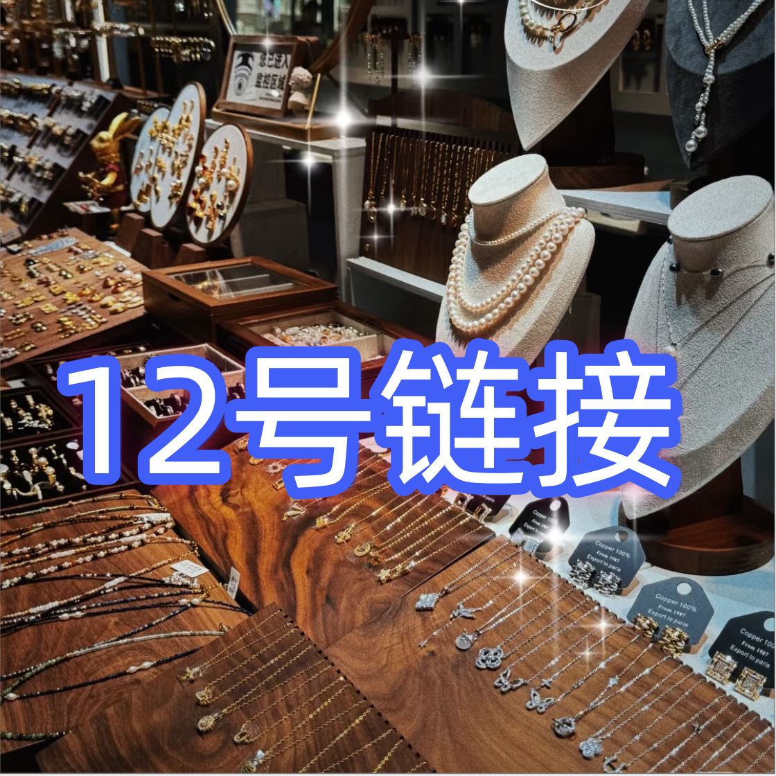 铜合金耳饰 十二号链接妍熙儿耳钉